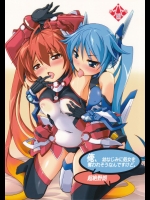 (C87) [幻影帝都 (超絶野朗)] 俺、幼なじみに処女を奪われそうなんですけど。 (俺、ツインテールになります。)