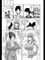 友達の母は僕のもの　完結