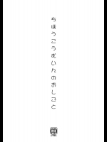 [ゴロメンツ]ちほうこうむいんのおしごと