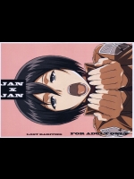 (C87) [LOST RARITIES (たかぴこ)] JAN X JAN (進撃の巨人)