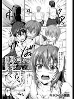 [キャンベル議長] 寝取られ彼女