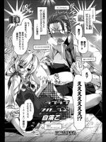 [高崎たけまる] ラブラブスクープ☆自演乙