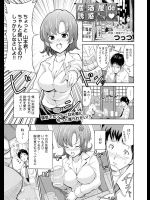 [つっつ] 居酒屋de誘惑えっち♡