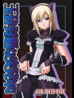 (C74)[俺たちミスノン一家 (ミスノン・ザ・グレート)] 玉砕覚悟の突発本! (ドルアーガの塔)