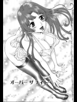 [あろうれい] オーバー ザ ナイト