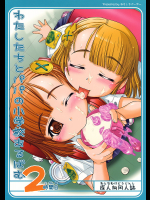 [おもしろバーガー]わたしたちとパパの小学校あるばむ 2時間目