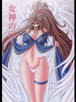 [サークル太平天国 (堀川吾郎)] 女神の穴　[まいなぁぼぉい] １景子先生シリーズの２.４.５ある？