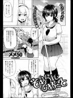 友達にお願いされてSNSのイケメンに会いにいったらフォトショしたキモヲタだった→レイプされてSEXに目覚めて堕ちる！友達も呼び出して…！【メメ50 同人誌・エロ漫画】