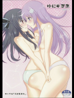 ゆにぎあ