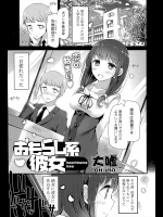 07_おもらし系彼女