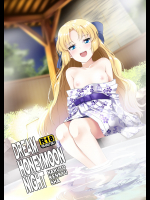 [なると研究社]Dream Honeymoon Night (DREAM C CLUB)
