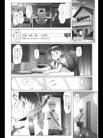 [朝木貴行] ようこそ苺ミルク！