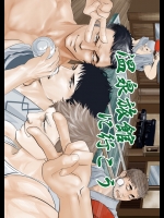 [蛇穴 (R5)] 温泉旅館に行こう