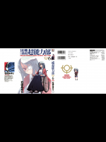 [石田あきら]第06巻