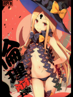 [翼]倫理崩壊 (Fate Grand Order)_2