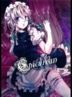 [ジッパリスト(江口)] Epicurean (東方Project)
