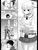 [野良黒ネロ] 佐藤さんのお願い。