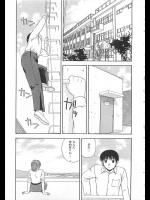 [佐藤茶菓子] 屋上アバンチュール
