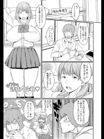 ゆりなの誘惑大作戦