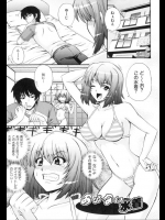 ド変態な水着だと超絶に反応する彼氏を彼女が必死に誘惑してイチャラブSEX！＋おまけ【あきやまけんた 同人誌・エロ漫画】