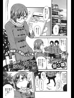 [聖☆司] Hがしたくて堪らない少年は