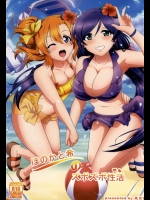 [マグカップ (馬克杯)] ほのかと希のズボズボ性活 (ラブライブ!)