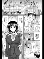 [わらしべ] 雨降って地が出る彼女