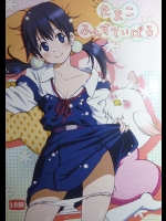 大人のおもちゃを買ってしまったたまこちゃん。こんなに大きいの入るのかな・・ああん深イイｗｗ【たまこまーけっと　同人誌・エロ漫画】