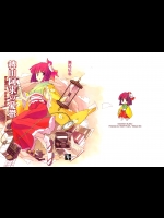 [TEDDY-PLAZA] 稗田阿求の憂鬱_3