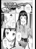 妹の友達のチラリズムがエロすぎて我慢できずに襲ったら超淫乱素質のある子だったから彼女にしてみた【左橋レンヤ 同人誌・エロ漫画】