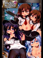 [神聖ファウンテン]みんなのカッコカリ(艦隊これくしょん-艦これ-)