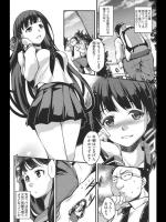 [天乃一水] 初恋コンプレックス