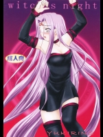 [YUKIRINS]witchs night (Fate stay night)