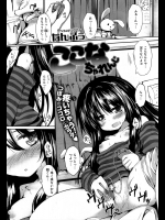 [なんぷぅ] ここな ちゃれんじ