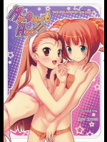 [あびしにあ]My Sweet Hoo !!!