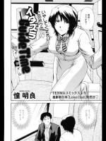 [憧明良] イタズラGuideTime