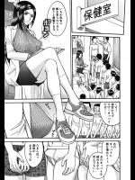 保健の先生は巨乳だが男子に厳しい！！と思ってたがチ◯コの絵を描きまくるほどエロいが実は処女という奇妙な生態をしている変態だったwww【いのまる 同人誌・エロ漫画】