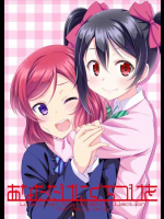にこにーと真姫ちゃんが男たちに囲まれて乱交しちゃってるよ！