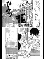 ひみつ
