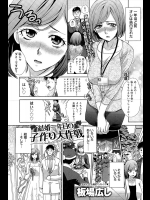 [板場広し] 結婚一年目の子作り大作戦