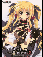 [魔法探偵社]魔法少女8
