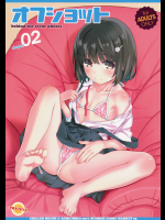 オフショット2