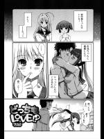 【木谷椎】どっちもLOVE vol.2