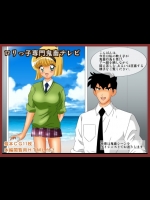 [しょく] ロリっ子専門鬼畜テレビ (地獄先生ぬ〜べ〜)
