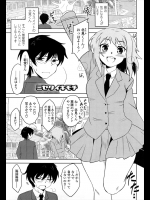 気になる男の子にパンツ見せて思いっきり誘惑してるが反応がないｗｗなので帰り道で人影のないところへ連れていきセクロスしてみました！！ｗｗｗ【Dr.P 同人誌・エロ漫画】