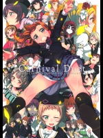 [ハル犬, 鉄人桃子] Carnival Duet (ラブライブ!)