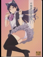 (同人誌) [PLANT (鶴井)] 千早Wonderful!! (アイドルマスター)