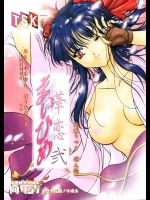 まいひめ ～華恋～ 2          