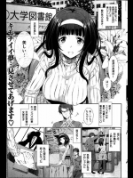 [すずはねすず] 妄想の君は清楚な獣