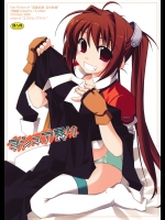 (サンクリ41) [行脚堂 (しけー)] ヨシュア弄り (英雄伝説 空の軌跡)